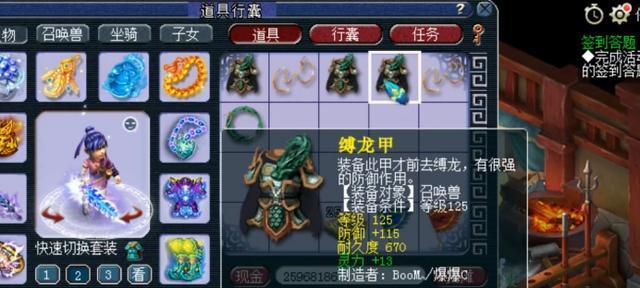 召唤兽装备出装顺序攻略（召唤兽装备选择的关键因素及最佳出装顺序）-第3张图片-游趣乐园
