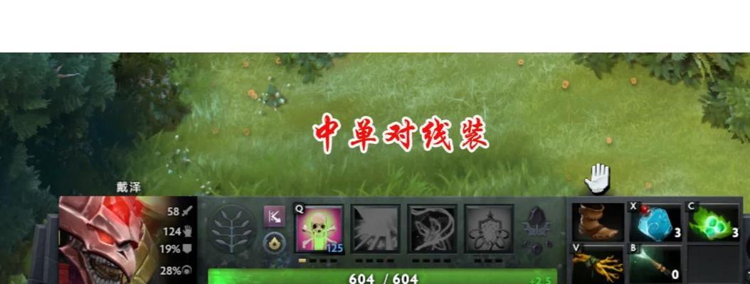 Dota2中的装备缩小与战术博弈（探索Dota2中装备缩小的策略与技巧）-第3张图片-游趣乐园