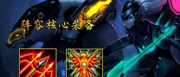 《云顶之弈决斗宗师出装攻略》（掌握出装技巧，称霸决斗场！）-第2张图片-游趣乐园