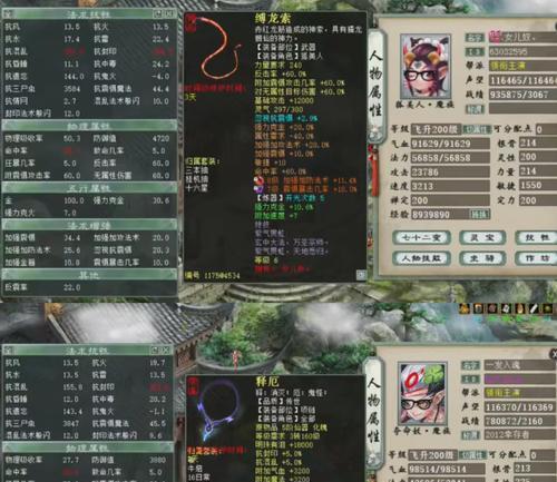 《大话西游2装备选择指南》（打造最强装备，征战西游世界）-第2张图片-游趣乐园