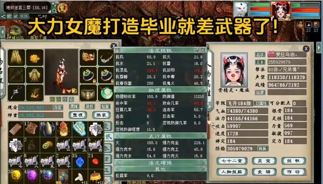《大话西游2装备选择指南》（打造最强装备，征战西游世界）-第3张图片-游趣乐园