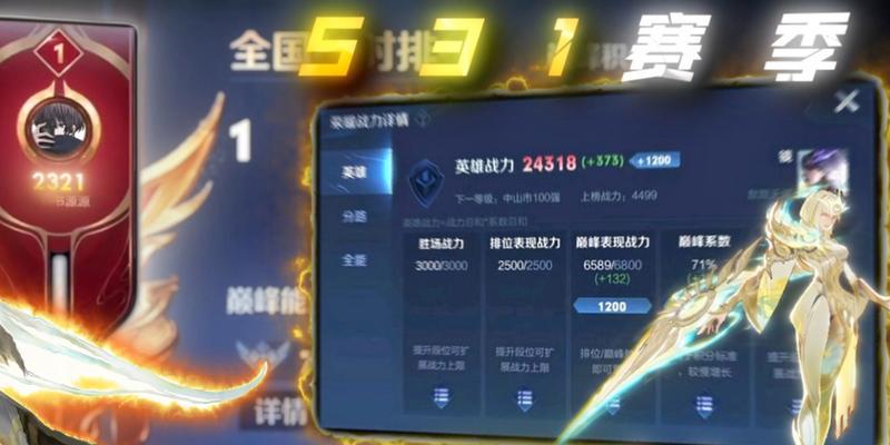 《夜斗铭文出装顺序攻略最新》（掌握最强夜斗装备搭配，轻松战胜敌人！）-第3张图片-游趣乐园