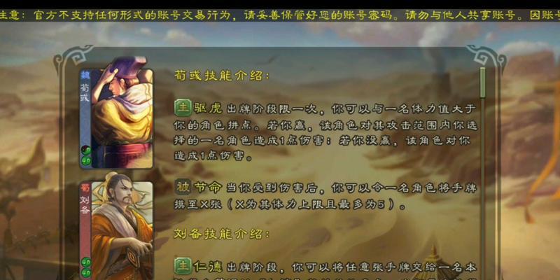 刘备如何打造强力的貂蝉出装攻略（揭秘刘备攻略贴士，让你成为无敌的貂蝉主宰）-第1张图片-游趣乐园