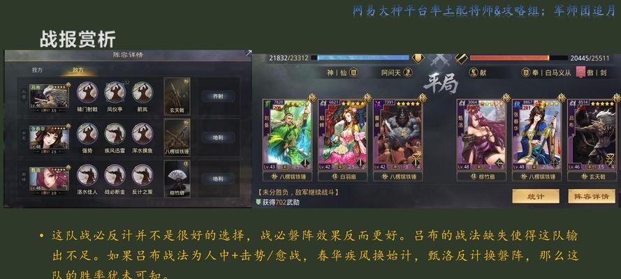 刘备如何打造强力的貂蝉出装攻略（揭秘刘备攻略贴士，让你成为无敌的貂蝉主宰）-第2张图片-游趣乐园