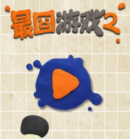 囧游戏34关攻略（找寻线索、解谜难题，帮助小囧逃离险境！）-第2张图片-游趣乐园