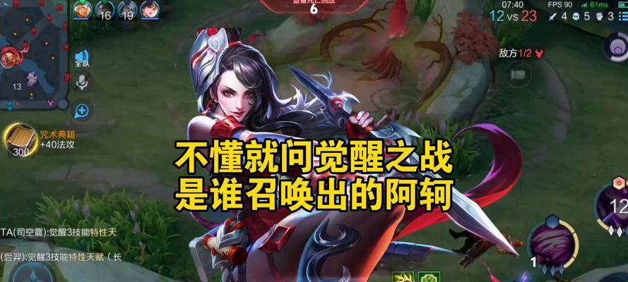 阿轲最强出装符文攻略（无敌忍者！打造超强的阿轲装备和符文搭配攻略）-第2张图片-游趣乐园