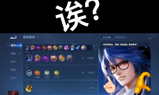 《火烧连营！周瑜出装套路玩法攻略》（挑战你的战略智慧，成为真正的周瑜吧！）-第2张图片-游趣乐园