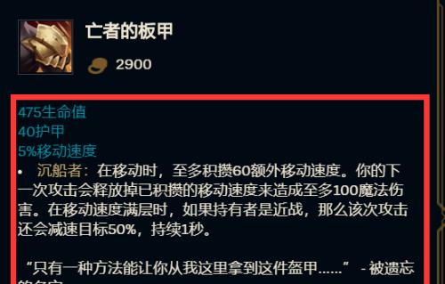 端游新版诺克出装攻略（探索新版诺克装备搭配，打造强力输出！）-第1张图片-游趣乐园