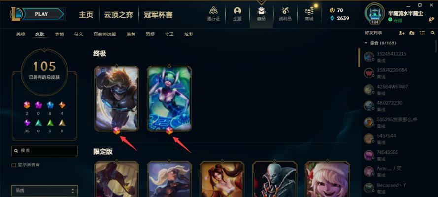 端游新版诺克出装攻略（探索新版诺克装备搭配，打造强力输出！）-第2张图片-游趣乐园