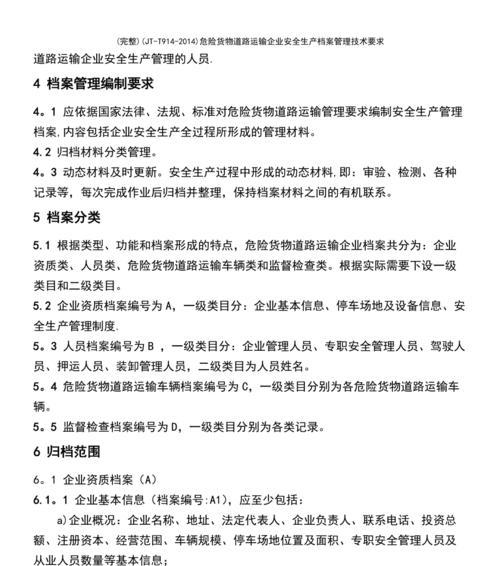 经营货运公司3攻略（如何有效管理货运公司，提高物流效率）-第1张图片-游趣乐园