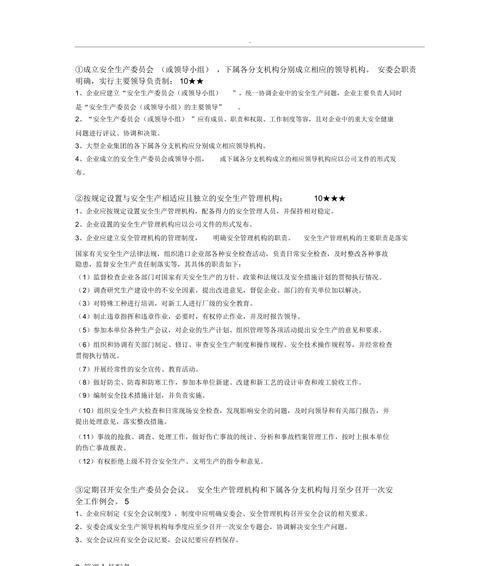 经营货运公司3攻略（如何有效管理货运公司，提高物流效率）-第3张图片-游趣乐园