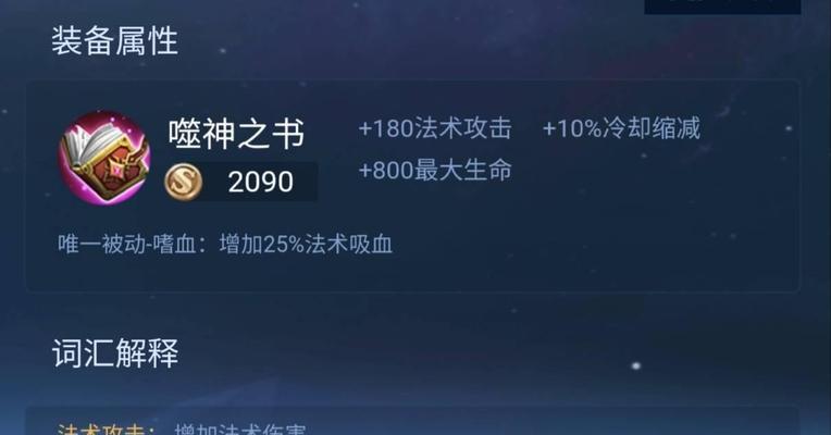 干将莫邪出装铭文攻略（掌握关键铭文，让干将莫邪成为游戏中的法术杀手）-第3张图片-游趣乐园