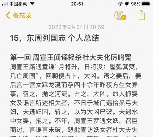 东周列国志游戏攻略（以东周列国志游戏为背景，带你走进古代王者的世界）-第1张图片-游趣乐园