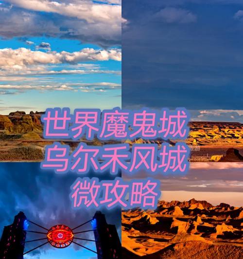 《魔鬼城攻略大揭秘》（带你一探无尽恶魔背后的秘密，让你成为最强战士！）-第2张图片-游趣乐园