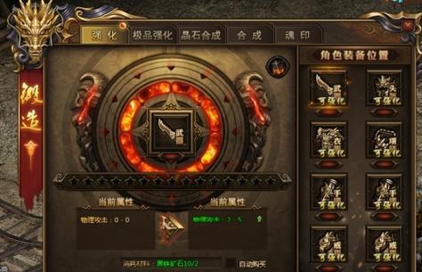 传说装备合成是否会升级？解密真相！（探究传说装备合成机制，揭秘装备升级之道）-第2张图片-游趣乐园