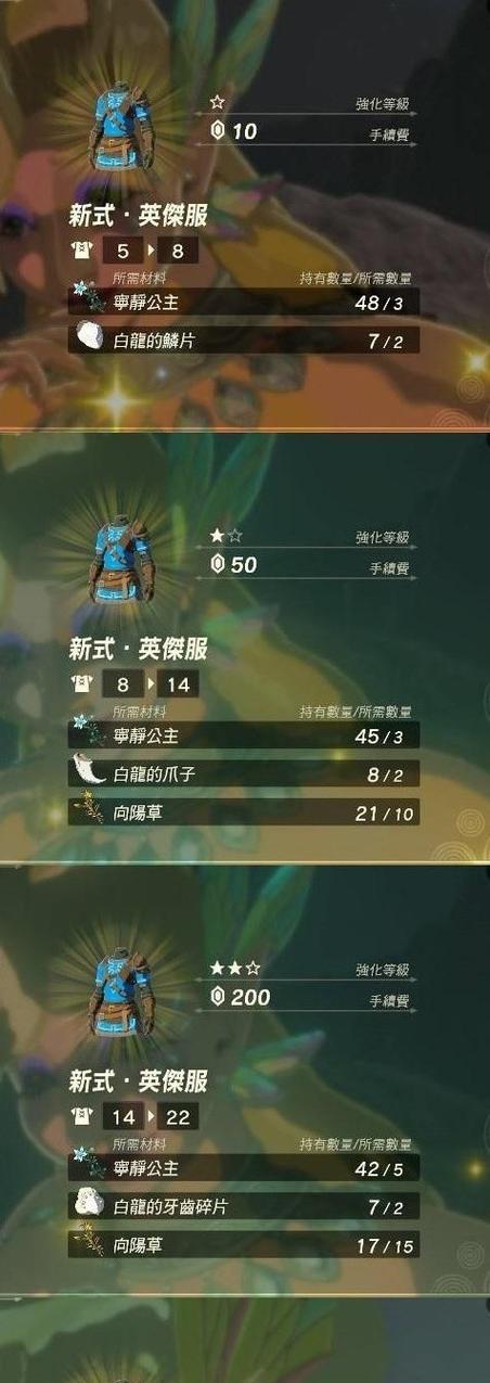 传说装备合成是否会升级？解密真相！（探究传说装备合成机制，揭秘装备升级之道）-第3张图片-游趣乐园