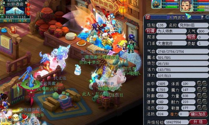 梦幻西游2防疲劳攻略（提升游戏体验，享受健康游戏环境）-第2张图片-游趣乐园