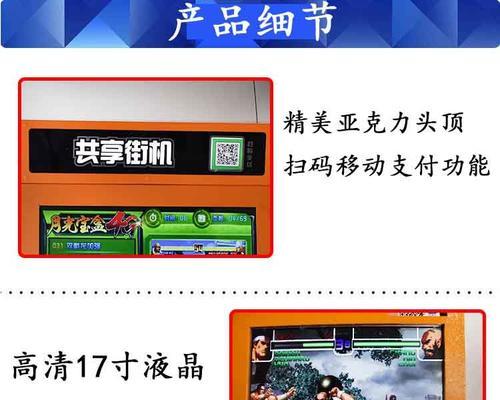 共享游戏格斗机攻略（用身手与智慧，成为街机格斗之王！）-第3张图片-游趣乐园
