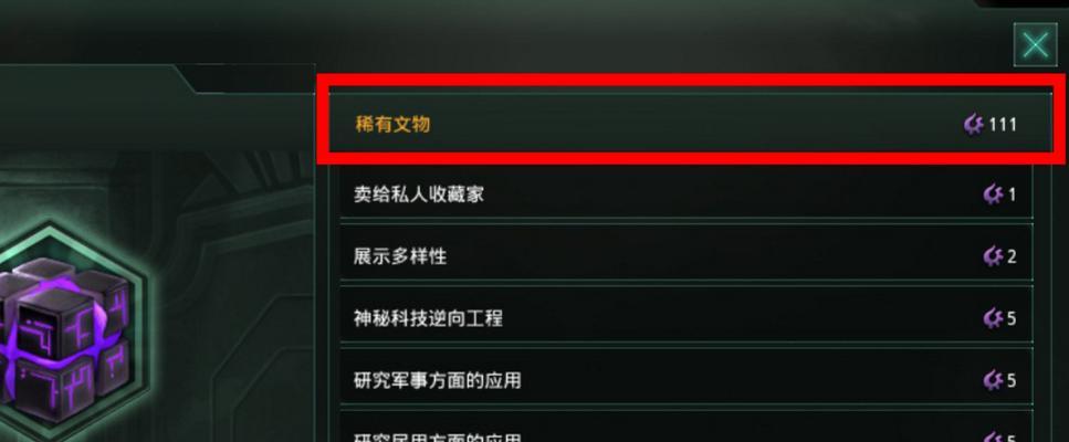 遗物猎人（跟随指南，轻松成就达成）-第3张图片-游趣乐园