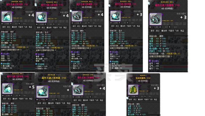 探索冒险岛（挑战自我创造力，打造个性装备）-第3张图片-游趣乐园