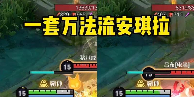 安琪拉全局教程出装攻略（玩转安琪拉，合理出装，登顶全球！）-第2张图片-游趣乐园