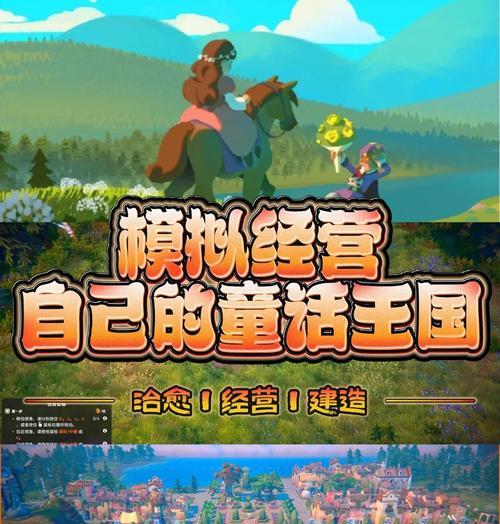 《日式风格模拟经营游戏攻略大揭秘》（掌握关键技巧，打造繁荣的模拟经营帝国！）-第2张图片-游趣乐园