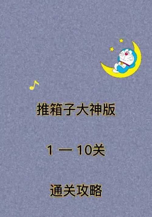 揭秘史上坑爹的游戏7的攻略秘籍（尽在这篇攻略，让你轻松逾越游戏陷阱）-第1张图片-游趣乐园