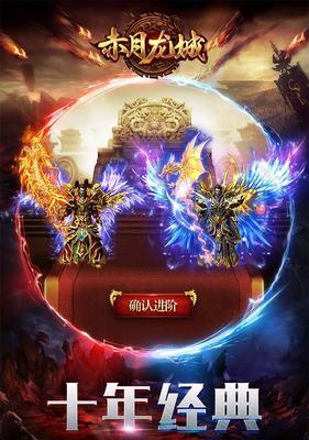 《探秘青月与赤月游戏攻略》（夺宝青月、狂赚赤月，全面解析游戏攻略！）-第2张图片-游趣乐园