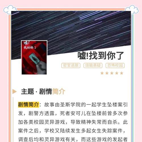 恐怖校园游戏攻略大揭秘（挑战恐怖校园游戏，轻松化解惊悚迷局）-第1张图片-游趣乐园