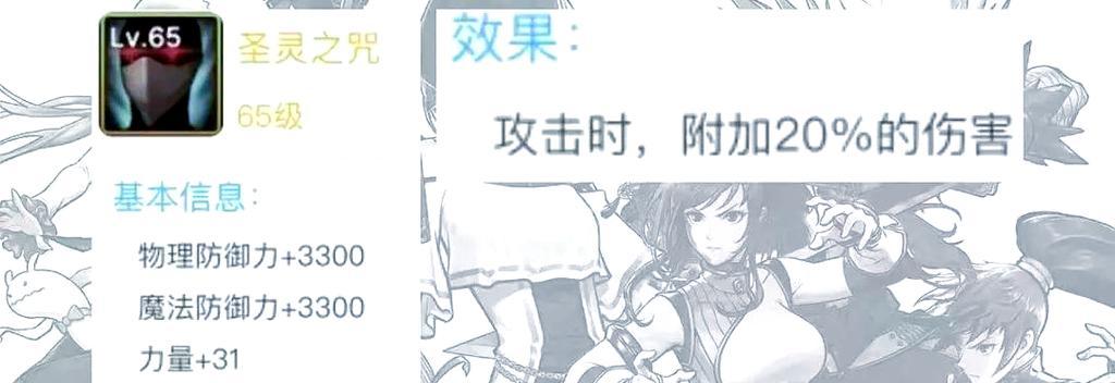 DNF辅助装备任务流程解析（轻松获取装备任务，提升战斗实力）-第1张图片-游趣乐园