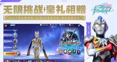 最强奥特曼战士游戏攻略（成为最强战士的必备攻略，让你无敌逆袭！）-第2张图片-游趣乐园