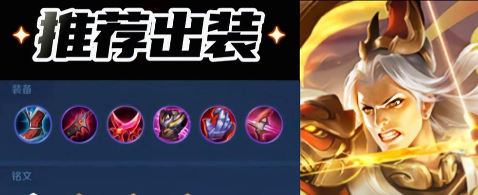 王者荣耀羿攻略（解锁全新玩法，成为巅峰射手的必备攻略）-第1张图片-游趣乐园