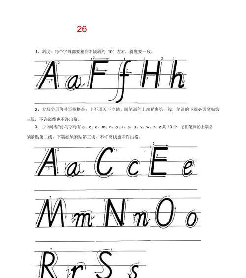 攻略世界（发掘英文字母的无穷魅力与应用）-第2张图片-游趣乐园
