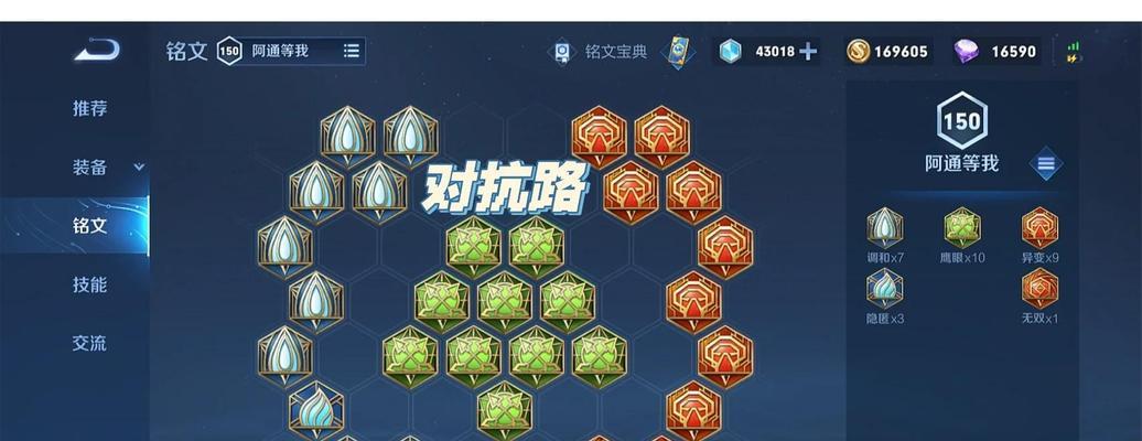 艾琳铭文对线思路出装攻略（打造强大的对线能力，助你战无不胜）-第1张图片-游趣乐园