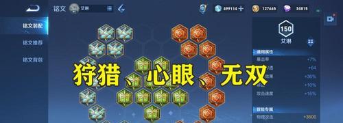 艾琳铭文对线思路出装攻略（打造强大的对线能力，助你战无不胜）-第3张图片-游趣乐园