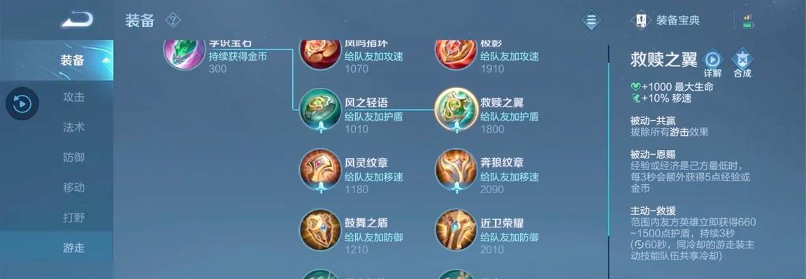 《高阶蔡文姬出装攻略》（详解高阶蔡文姬出装策略，助你成为排位赛的王者！）-第1张图片-游趣乐园