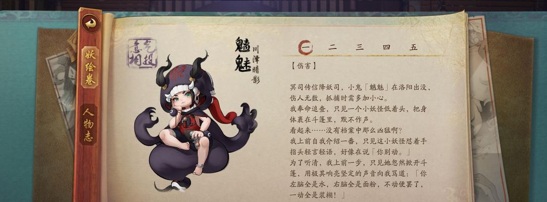 《探秘手游天下魍魉69装备的神秘之处》（解密魍魉69装备的特殊属性和独特魅力）-第2张图片-游趣乐园