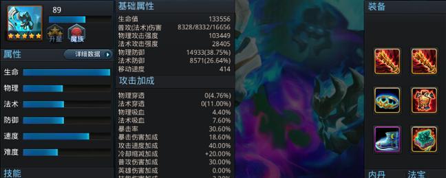 《探秘手游天下魍魉69装备的神秘之处》（解密魍魉69装备的特殊属性和独特魅力）-第3张图片-游趣乐园