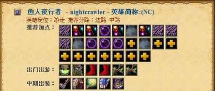 蜘蛛女皇打野出装攻略（掌握关键装备选择，成为无可阻挡的蜘蛛女皇）-第1张图片-游趣乐园
