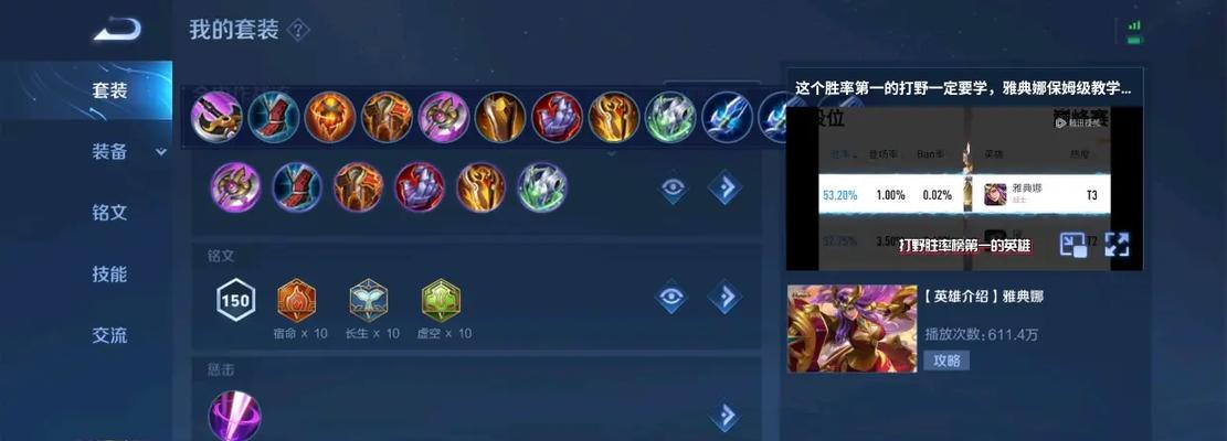 2022最全雅典娜守护攻略，带你征服战场（以守护雅典娜出装攻略为中心，助你成为无敌女神）-第3张图片-游趣乐园