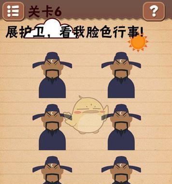 手机版坑爹游戏6攻略大揭秘（绝密攻略教你玩转坑爹游戏6，击败所有对手）-第2张图片-游趣乐园