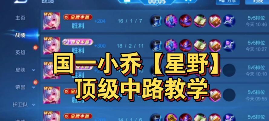 小乔出装铭文步骤顺序攻略（王者荣耀小乔出装铭文搭配攻略详解）-第1张图片-游趣乐园