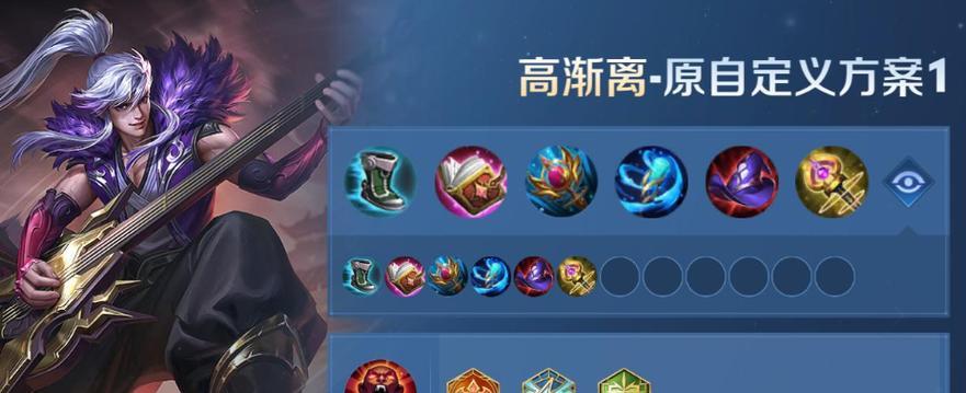 小乔出装铭文步骤顺序攻略（王者荣耀小乔出装铭文搭配攻略详解）-第3张图片-游趣乐园