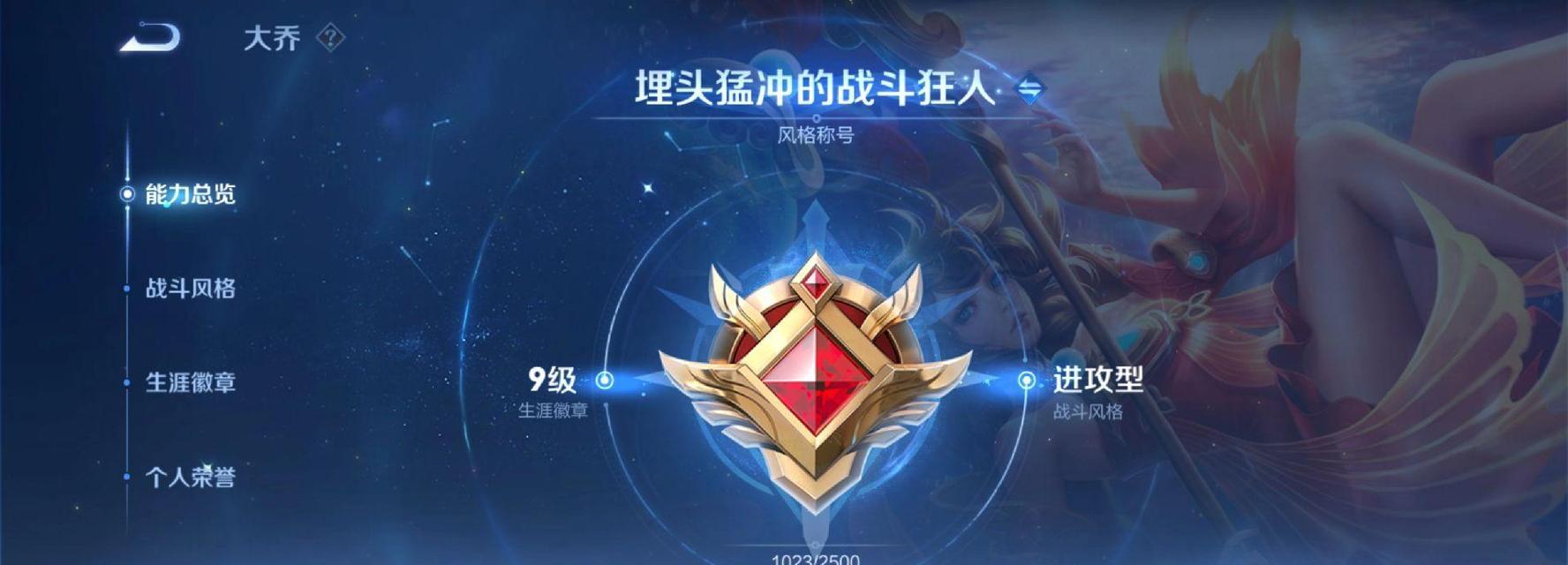 大乔玩法攻略（玩转大乔，打造无敌队友！）-第1张图片-游趣乐园