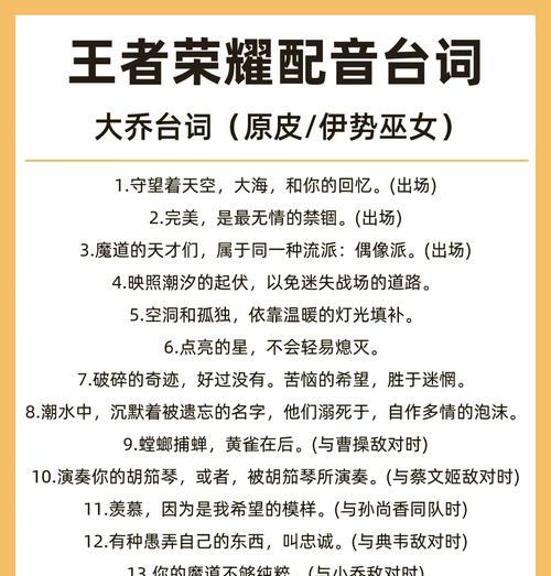 大乔玩法攻略（玩转大乔，打造无敌队友！）-第3张图片-游趣乐园